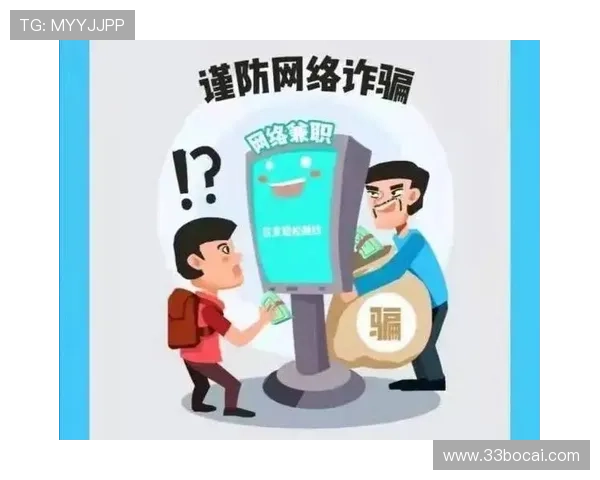 如何识别和防范博彩公司的诈骗行为